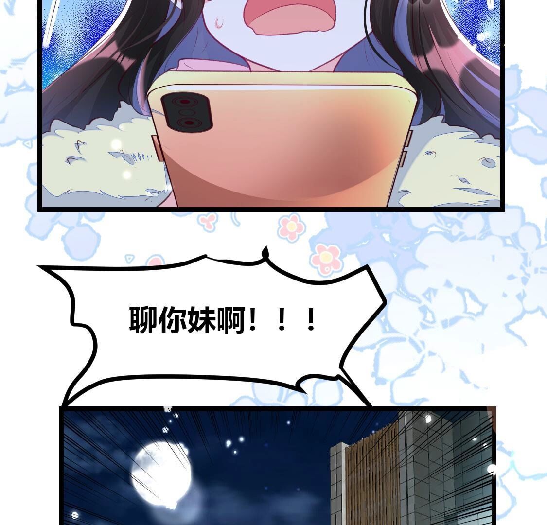 013 影帝请求添加您为好友(1/2)-第14话