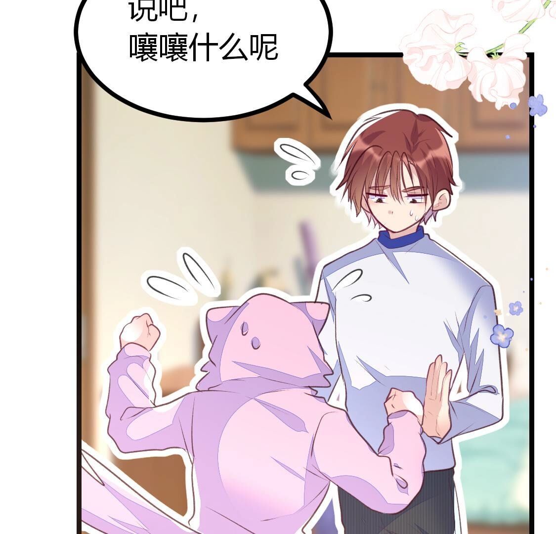 013 影帝请求添加您为好友(1/2)-第14话