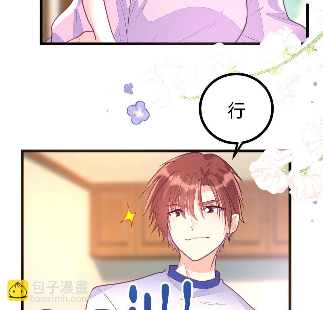 013 影帝请求添加您为好友(1/2)-第14话