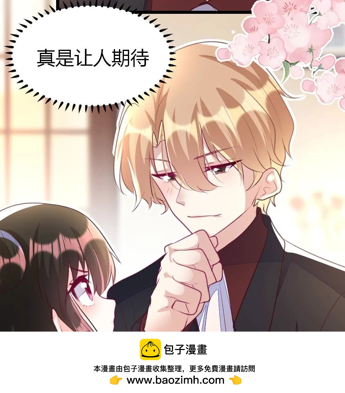 015 她还有多少惊喜？(1/2)-第16话