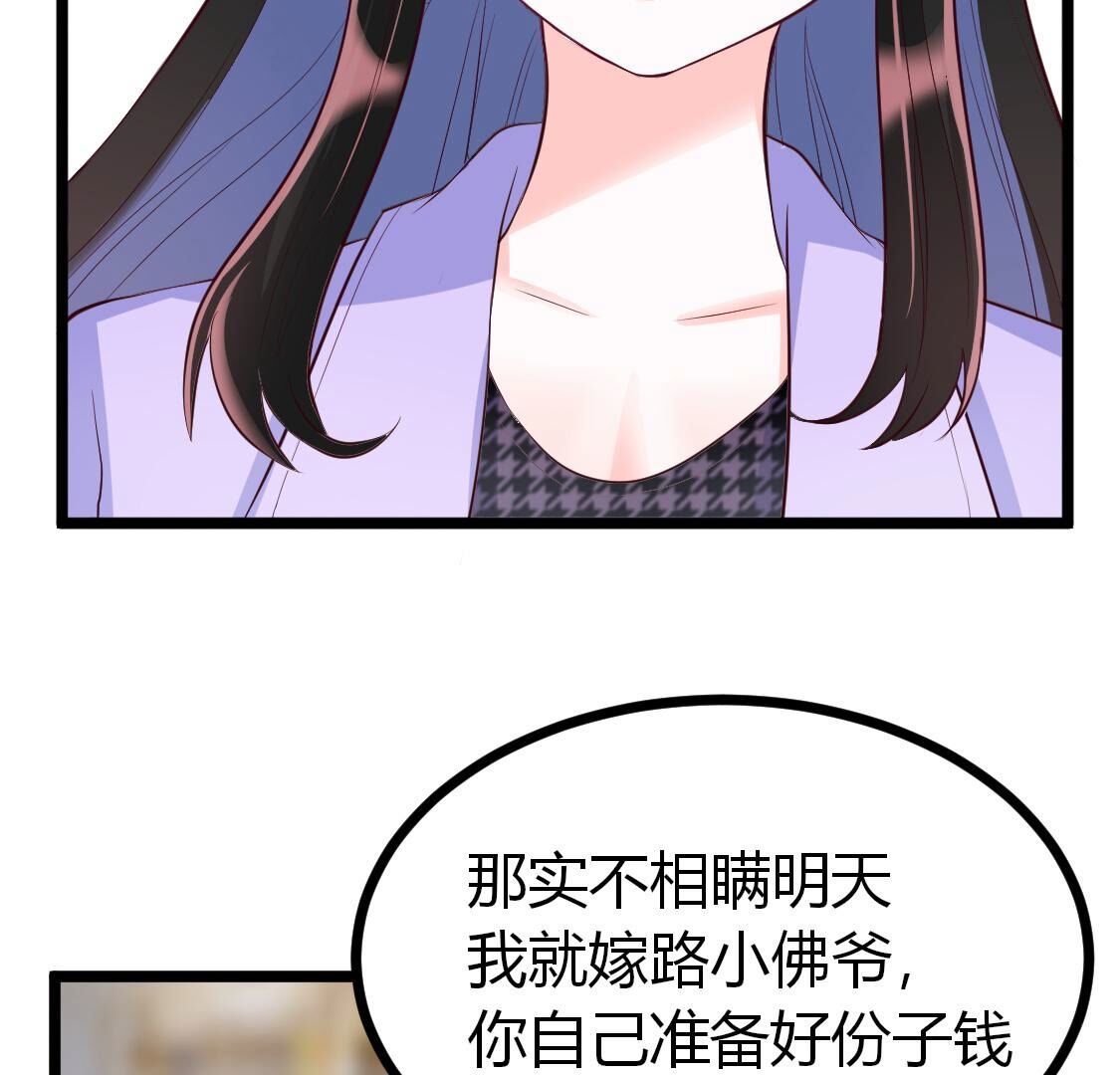 017 相亲美女不乐意？(1/2)-第18话