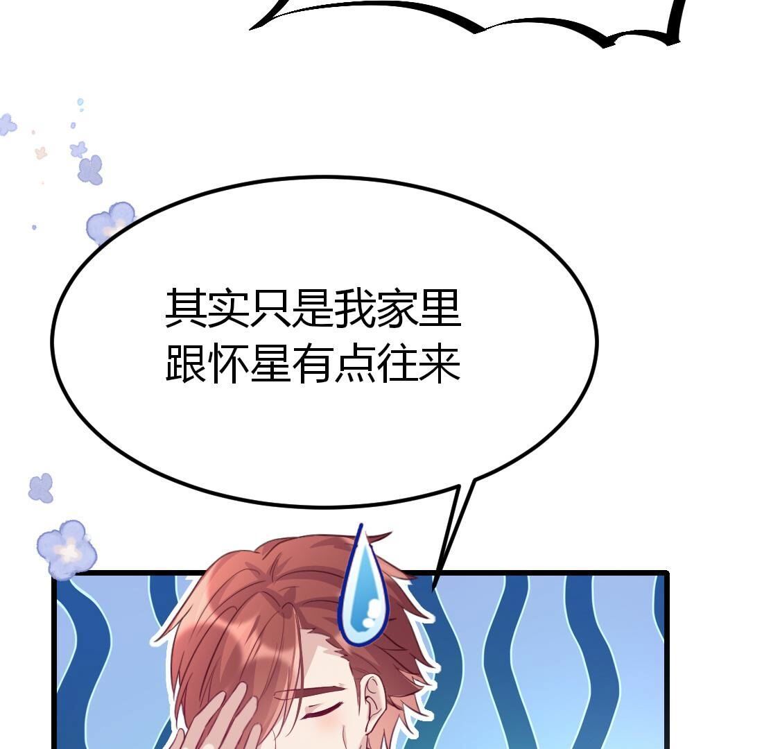 019 说好一起做穷B，你却？(1/2)-第20话