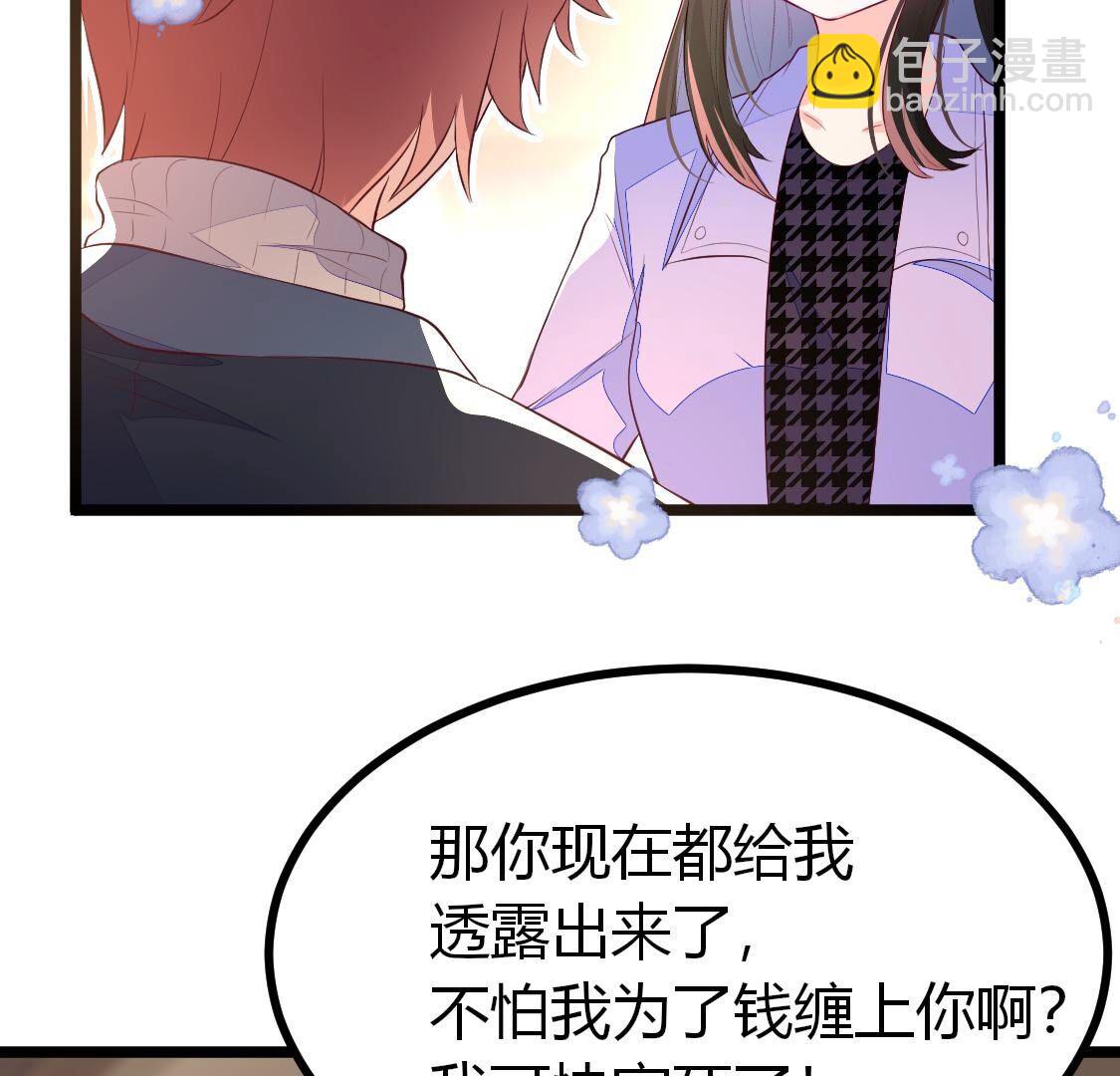 019 说好一起做穷B，你却？(1/2)-第20话