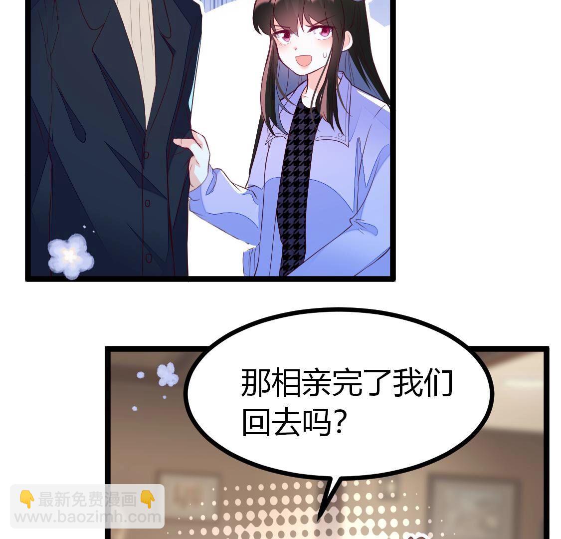 019 说好一起做穷B，你却？(1/2)-第20话