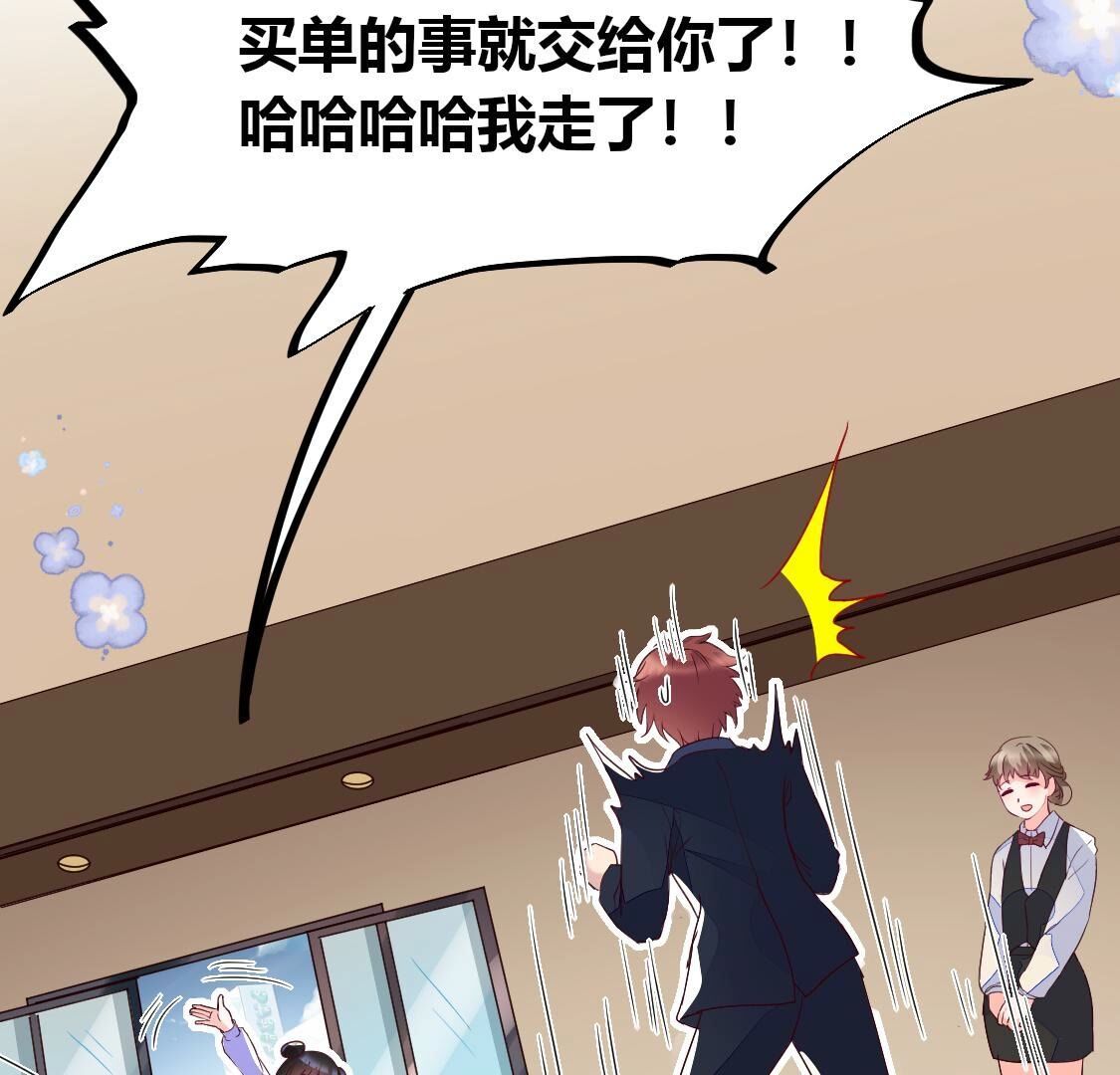 019 说好一起做穷B，你却？(1/2)-第20话