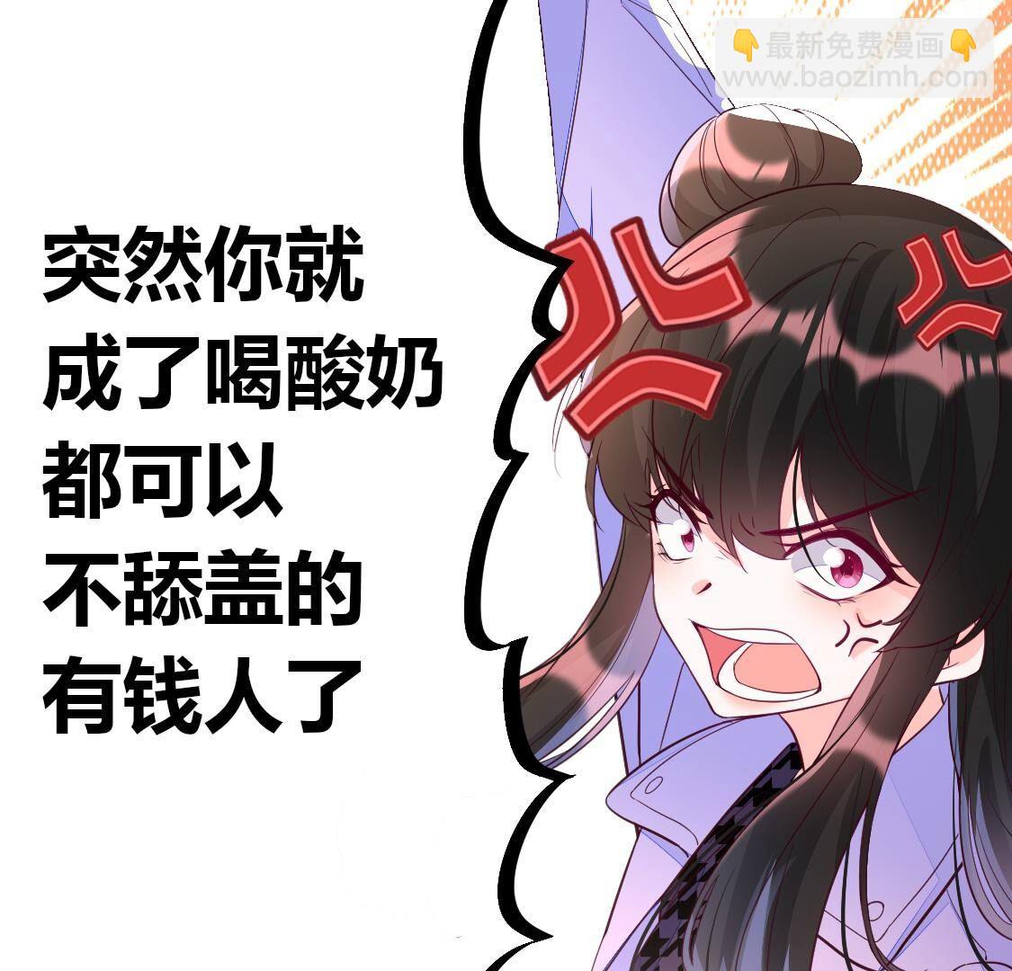 019 说好一起做穷B，你却？(1/2)-第20话