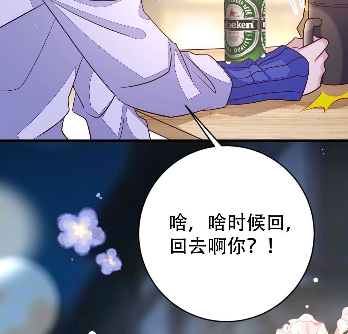 027 两女争一男？(1/3)-第28话