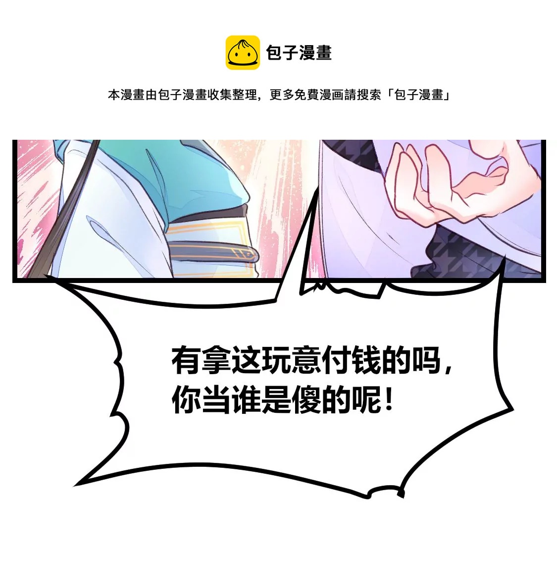 003  因为今天是你的生辰(1/2)-第4话