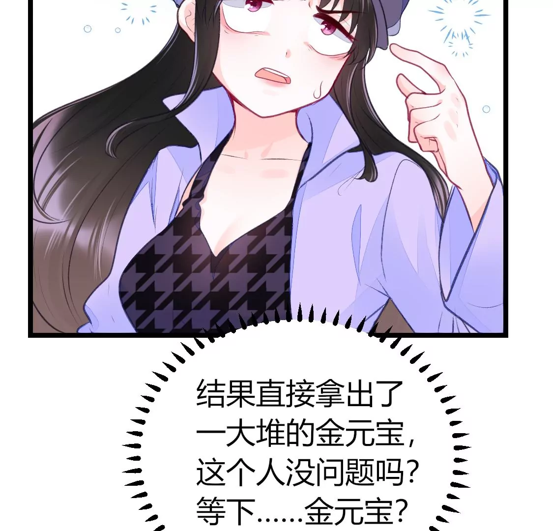 003  因为今天是你的生辰(1/2)-第4话