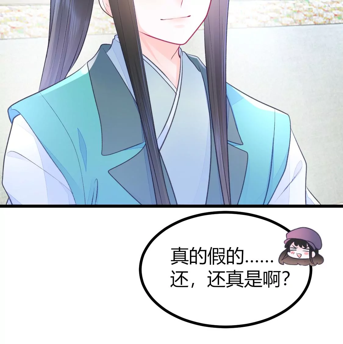 003  因为今天是你的生辰(1/2)-第4话