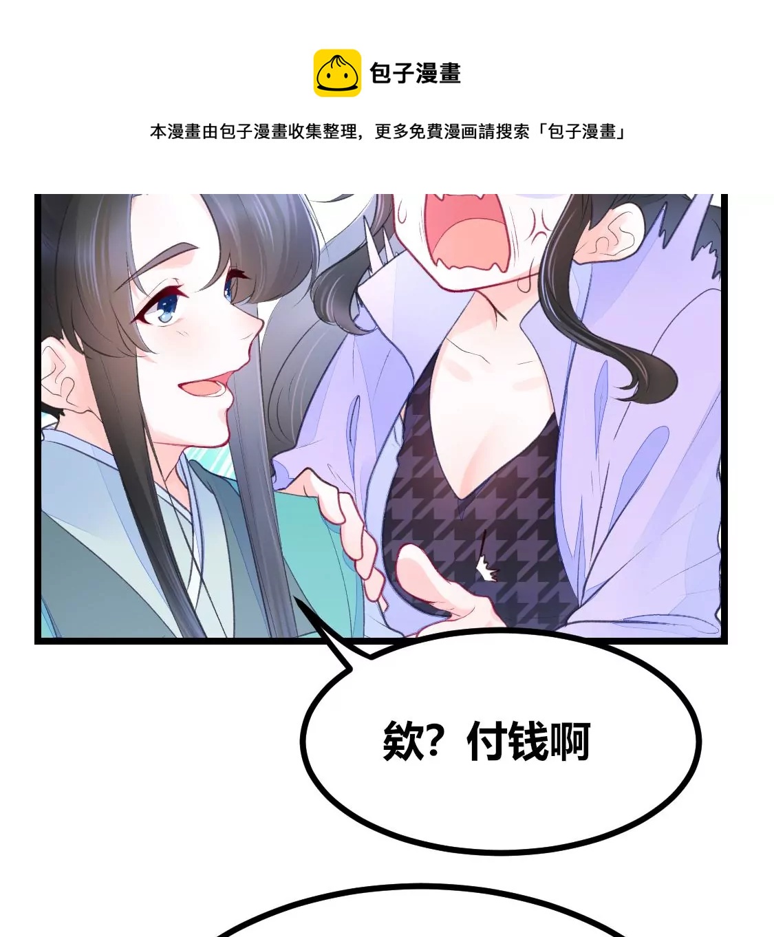 003  因为今天是你的生辰(1/2)-第4话