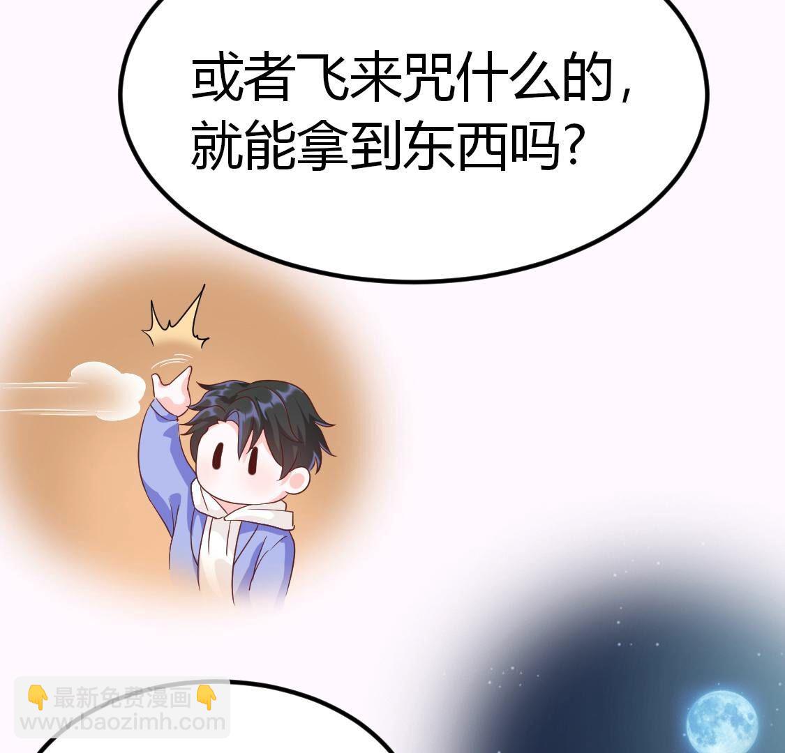 人間煙火太難吃 - 33 盛唐 帶我走(1/2) - 3