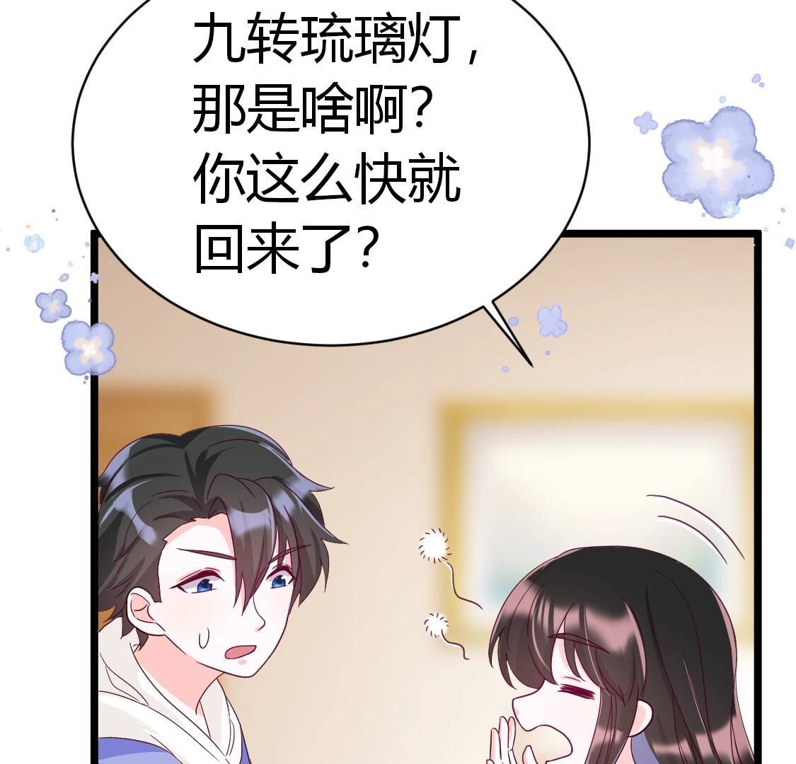 35 我们那些不能说的事(1/2)-第36话