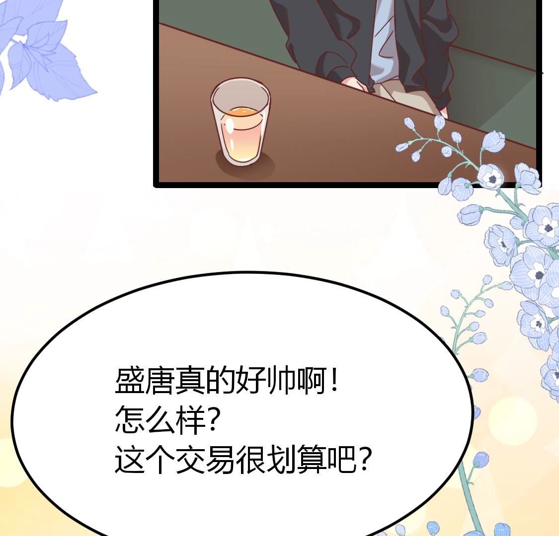 39 我想和他约会(1/2)-第40话