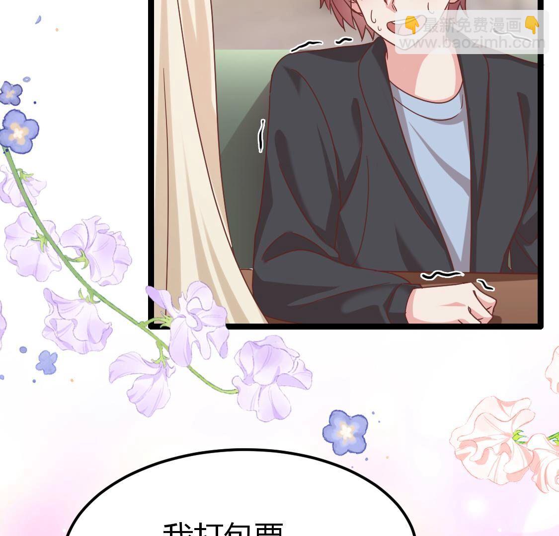 39 我想和他约会(1/2)-第40话