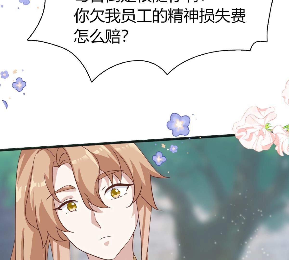 41 小唐要离开我？(1/2)-第42话