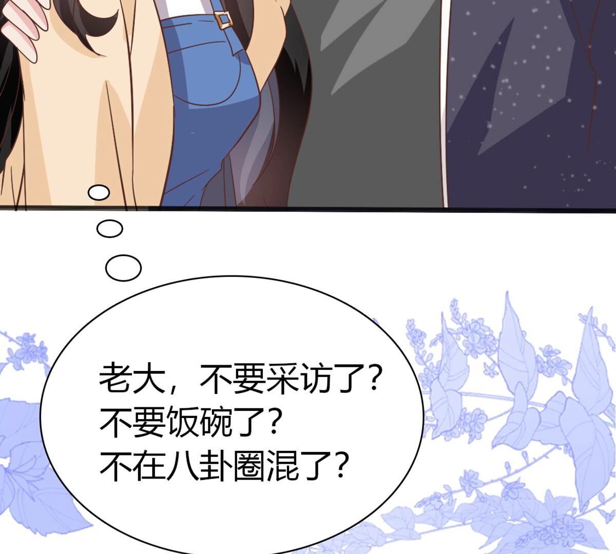 41 小唐要离开我？(1/2)-第42话