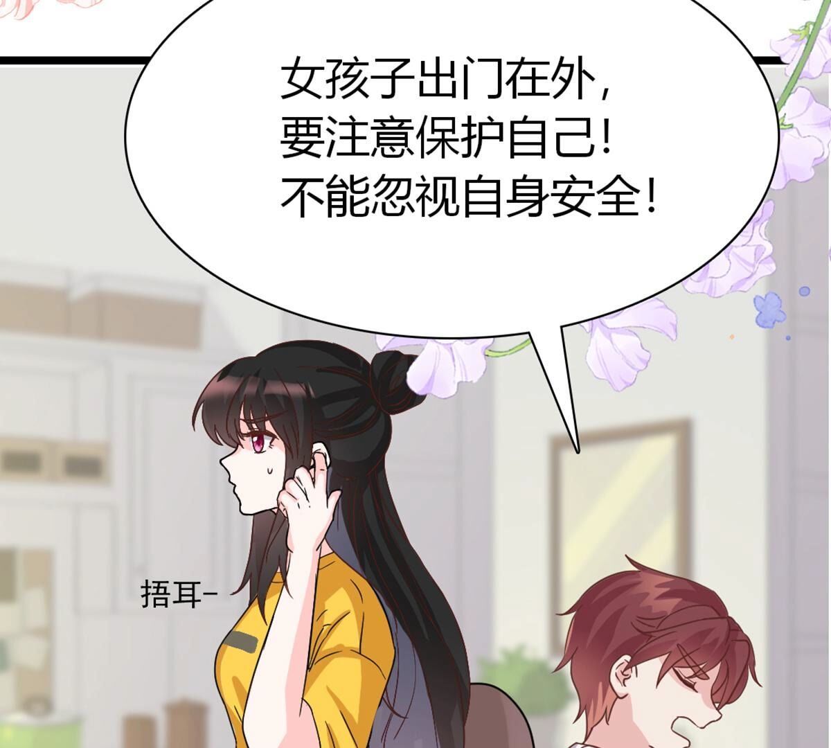 41 小唐要离开我？(1/2)-第42话