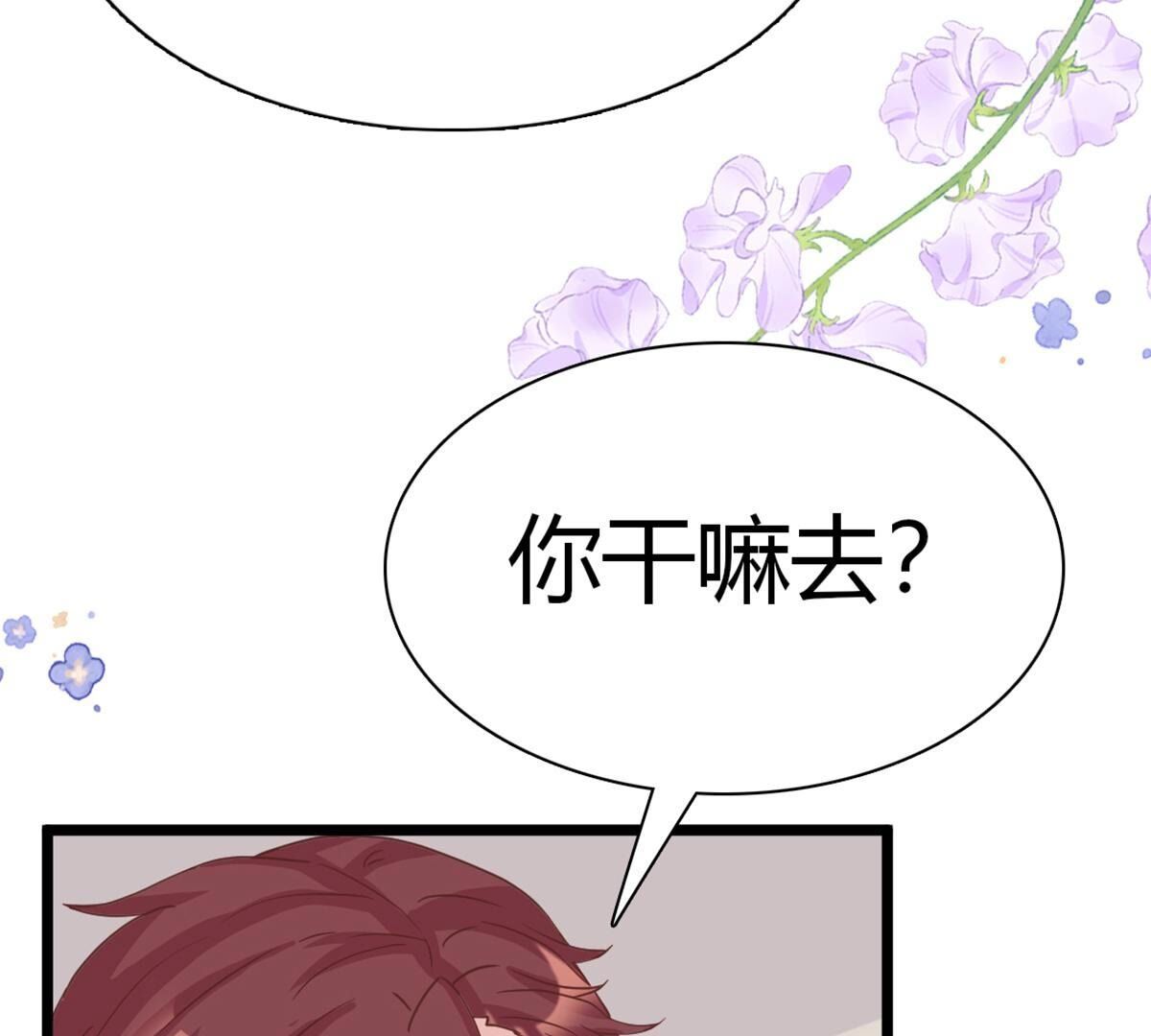 41 小唐要离开我？(1/2)-第42话