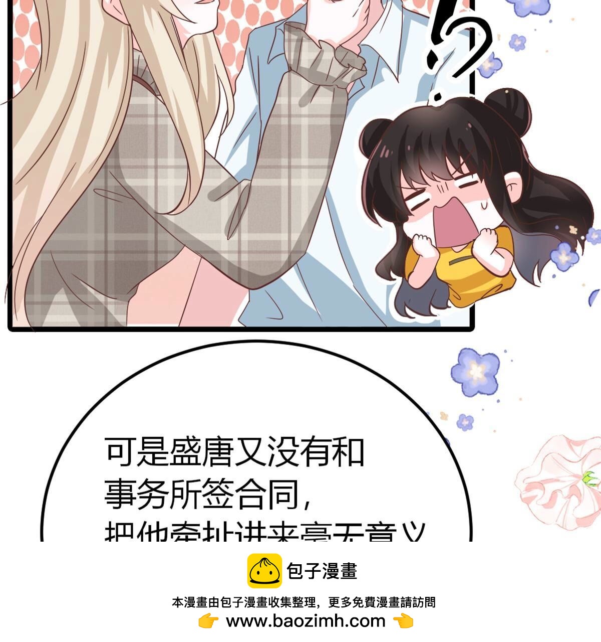 41 小唐要离开我？(1/2)-第42话