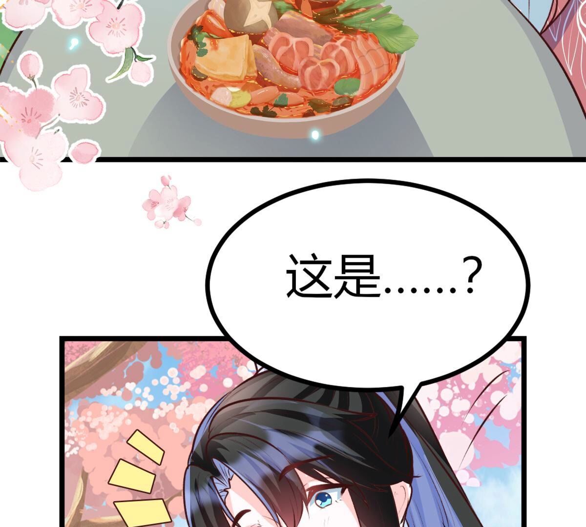 45 我真的很喜欢你(1/2)-第46话