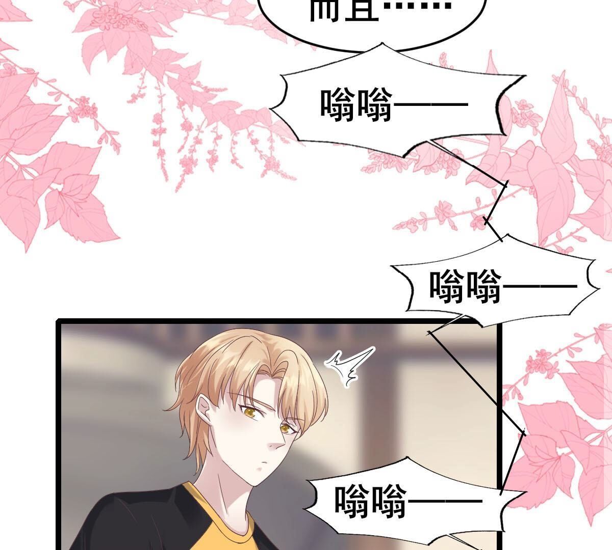 47 我该不会是喜欢上她吧(1/2)-第48话