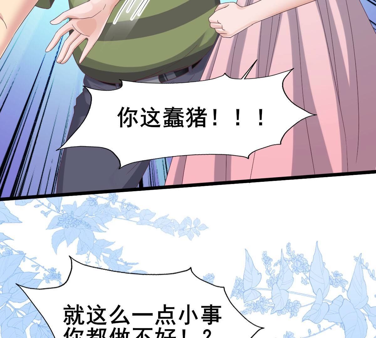 47 我该不会是喜欢上她吧(1/2)-第48话