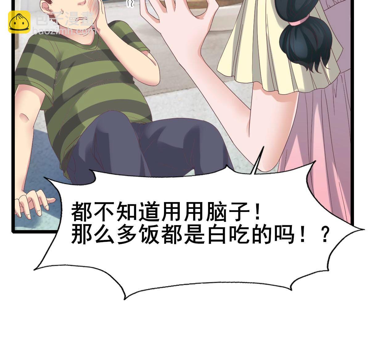 47 我该不会是喜欢上她吧(1/2)-第48话