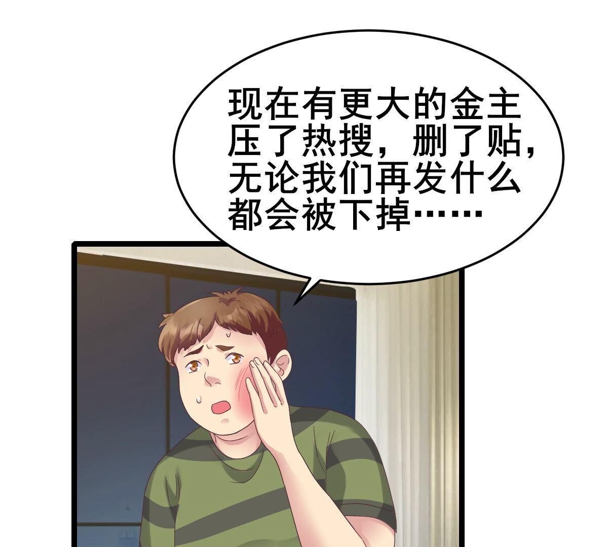 人間煙火太難吃 - 47 我該不會是喜歡上她吧(1/2) - 8