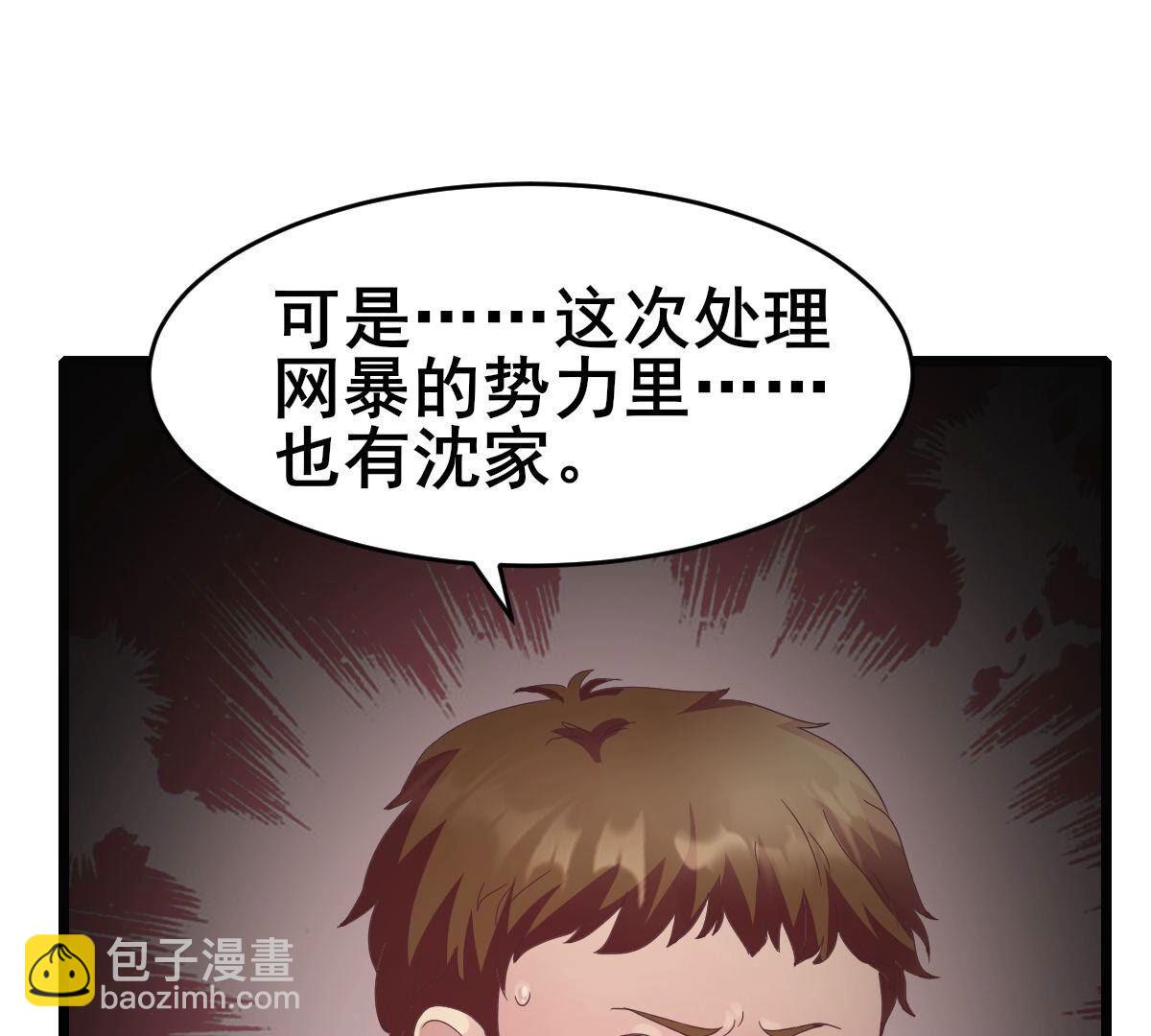 47 我该不会是喜欢上她吧(1/2)-第48话