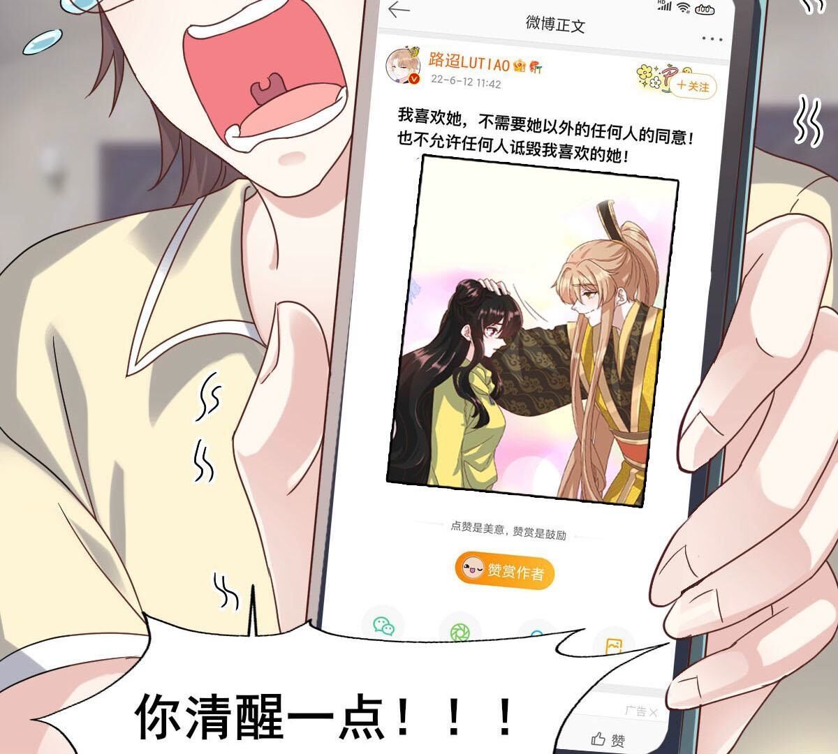 47 我该不会是喜欢上她吧(1/2)-第48话