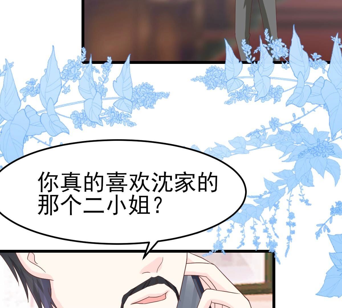 49 我路迢，就是喜欢她(1/2)-第50话