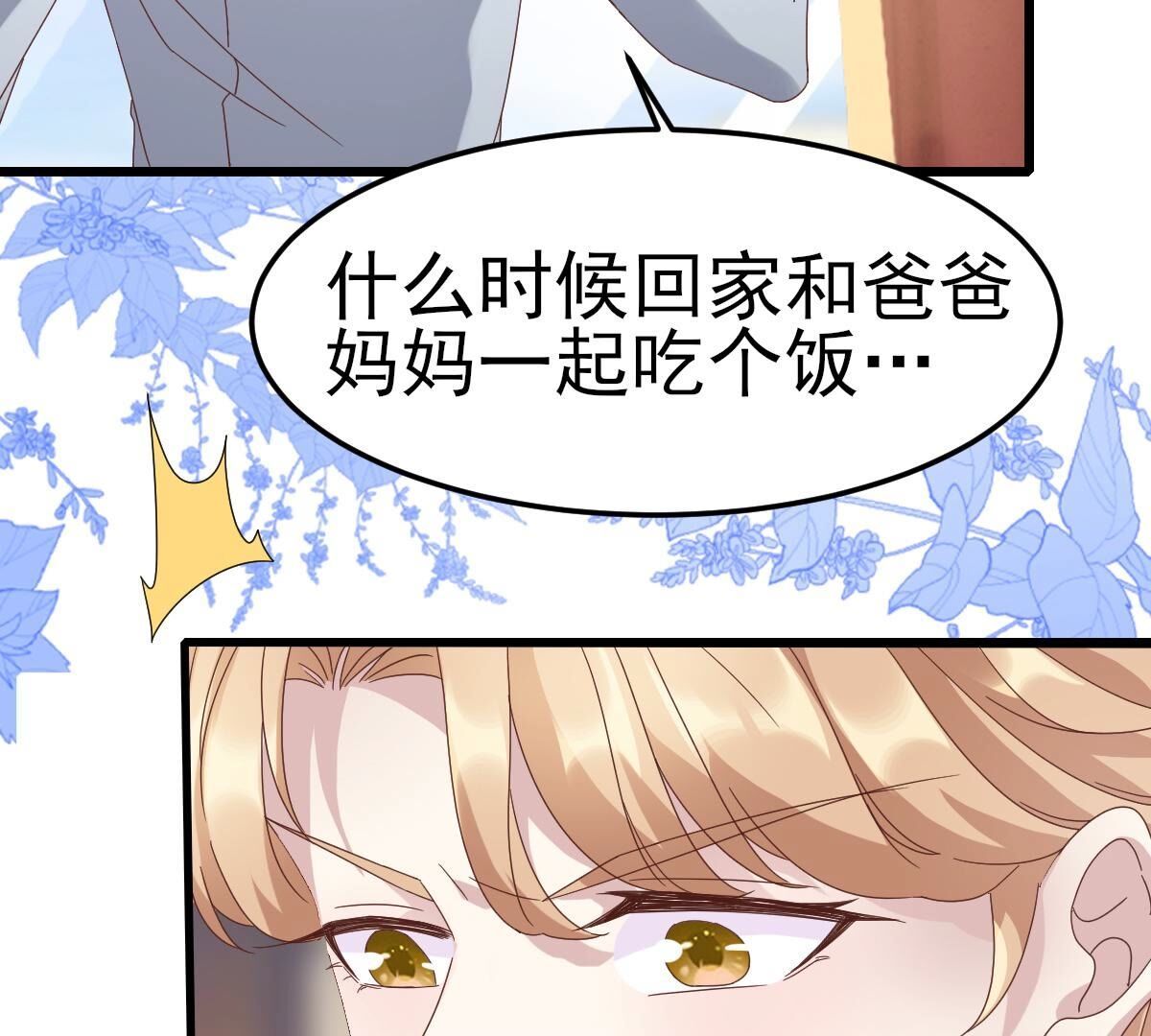 49 我路迢，就是喜欢她(1/2)-第50话