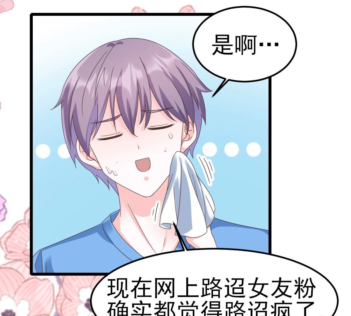 49 我路迢，就是喜欢她(1/2)-第50话