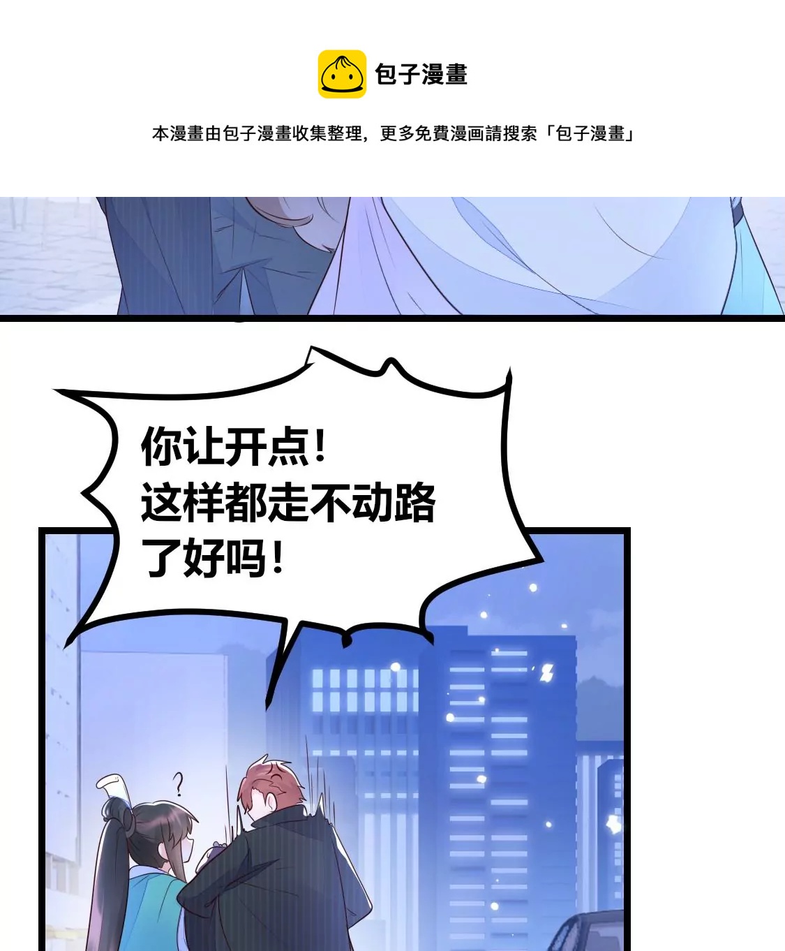 005 那就让时间暂停吧(1/2)-第6话