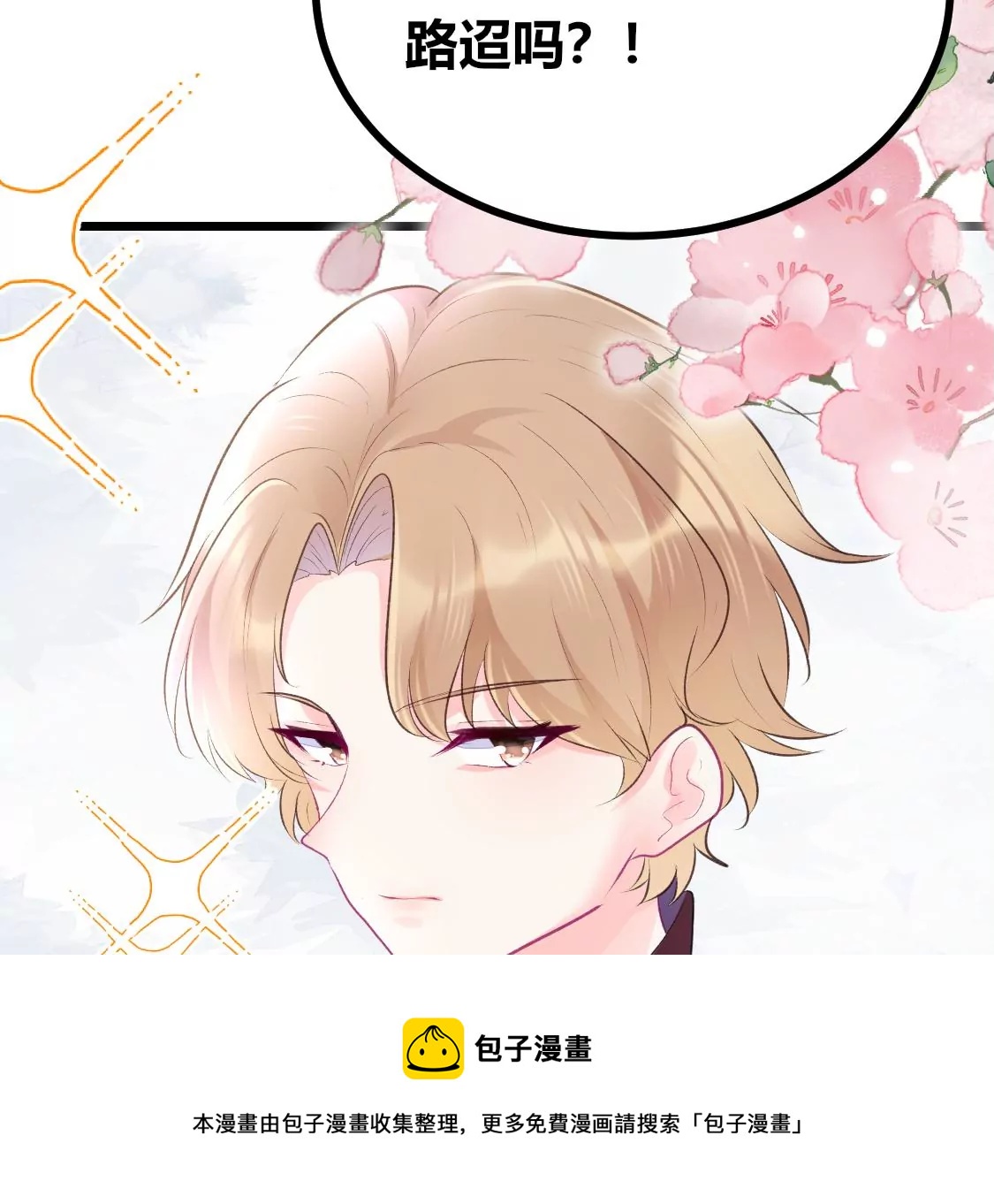 005 那就让时间暂停吧(1/2)-第6话