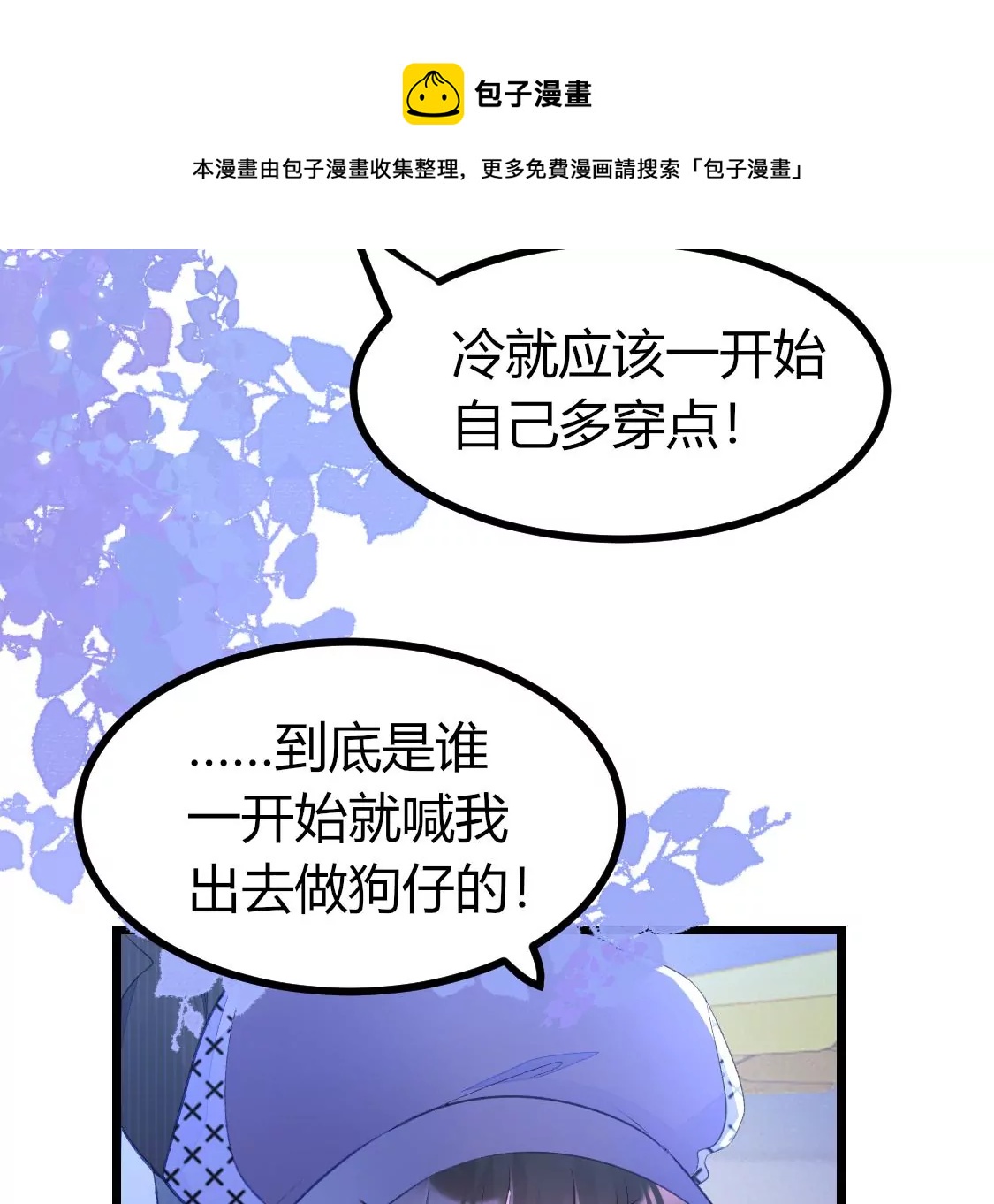 005 那就让时间暂停吧(1/2)-第6话