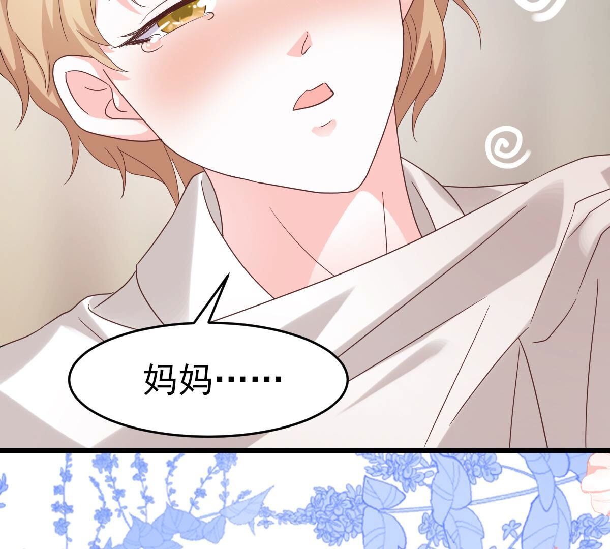 51 小唐，这样不好(1/2)-第52话