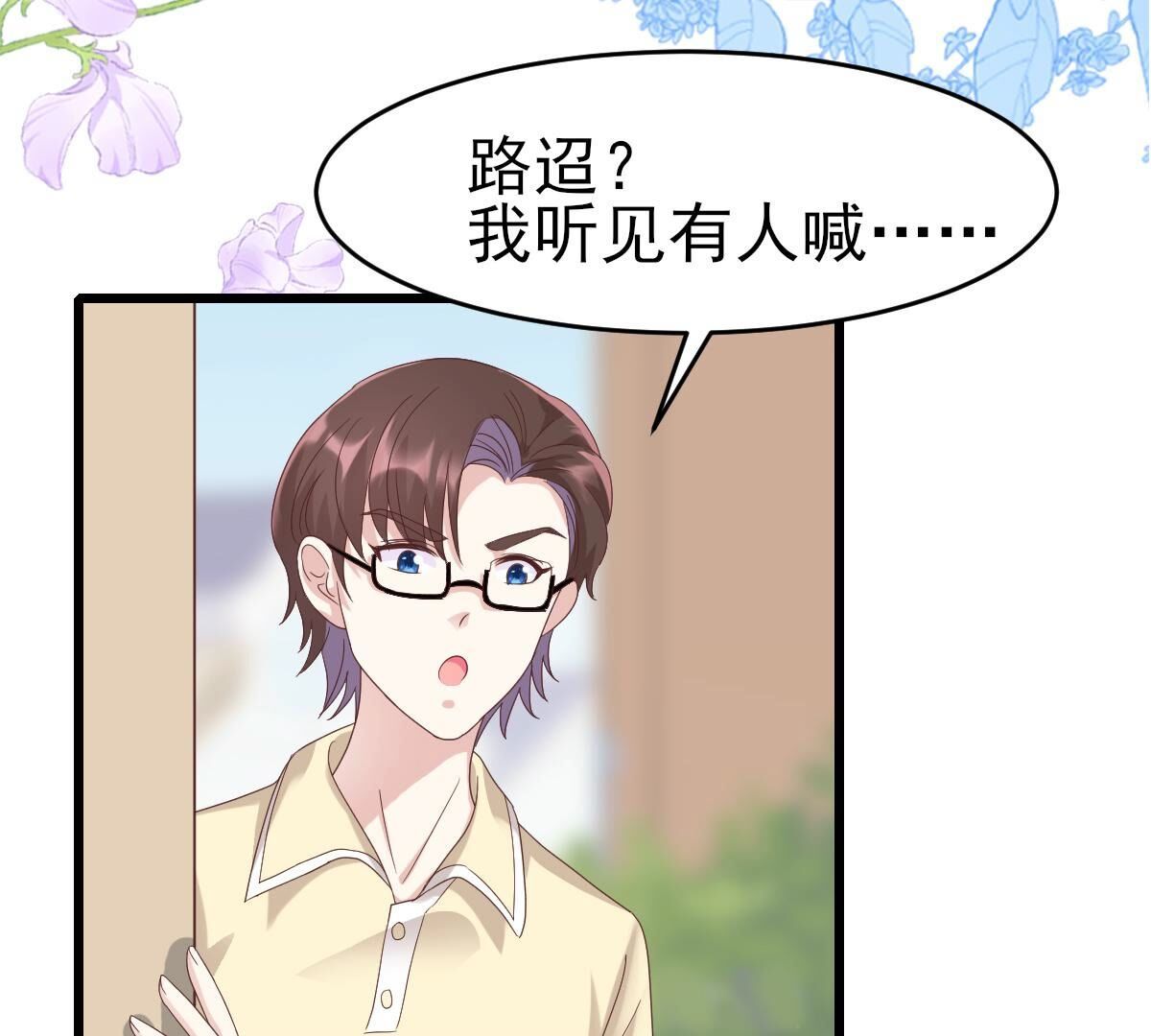 51 小唐，这样不好(1/2)-第52话