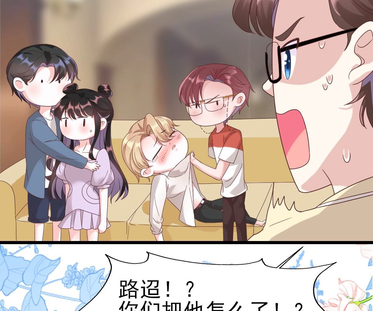 51 小唐，这样不好(1/2)-第52话