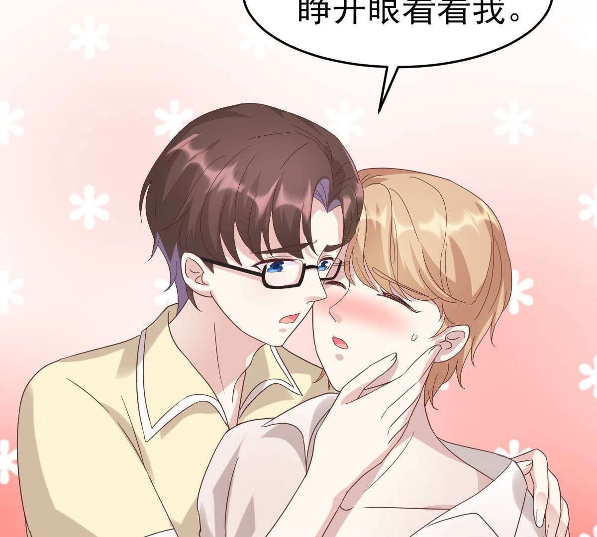 51 小唐，这样不好(1/2)-第52话