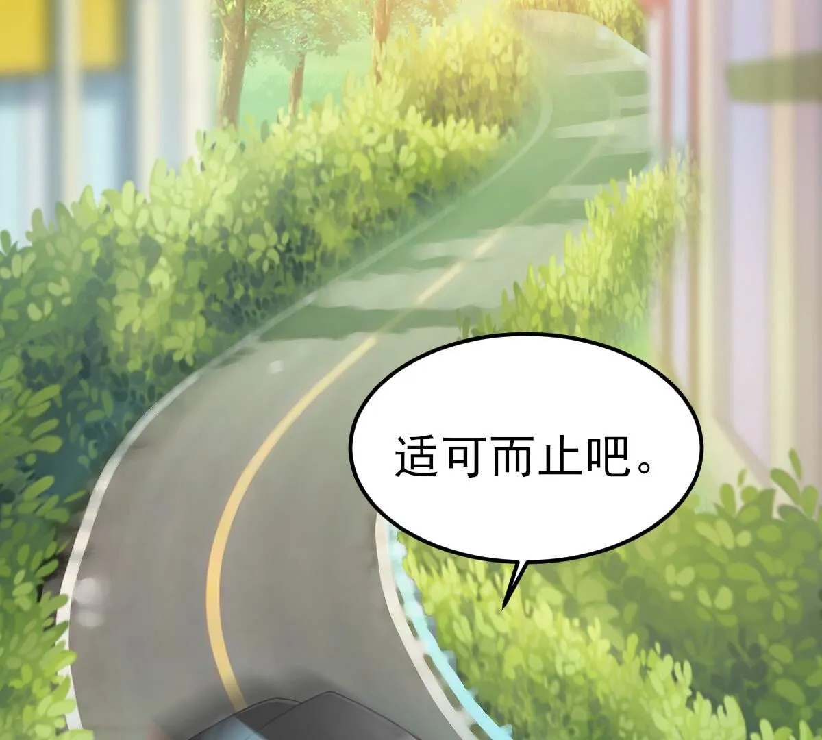 51 小唐，这样不好(1/2)-第52话