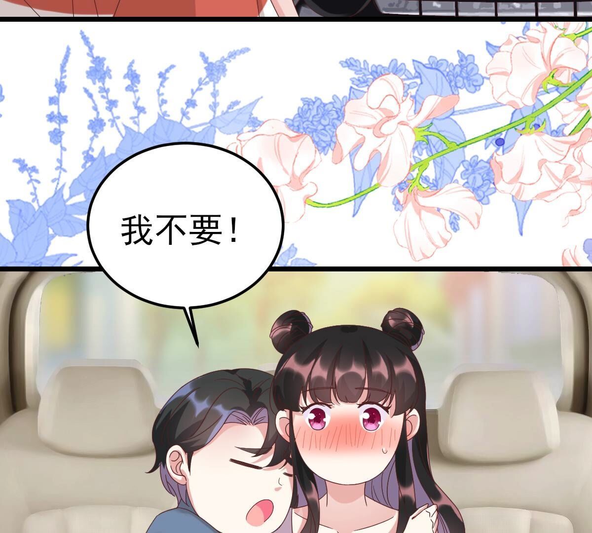 51 小唐，这样不好(1/2)-第52话