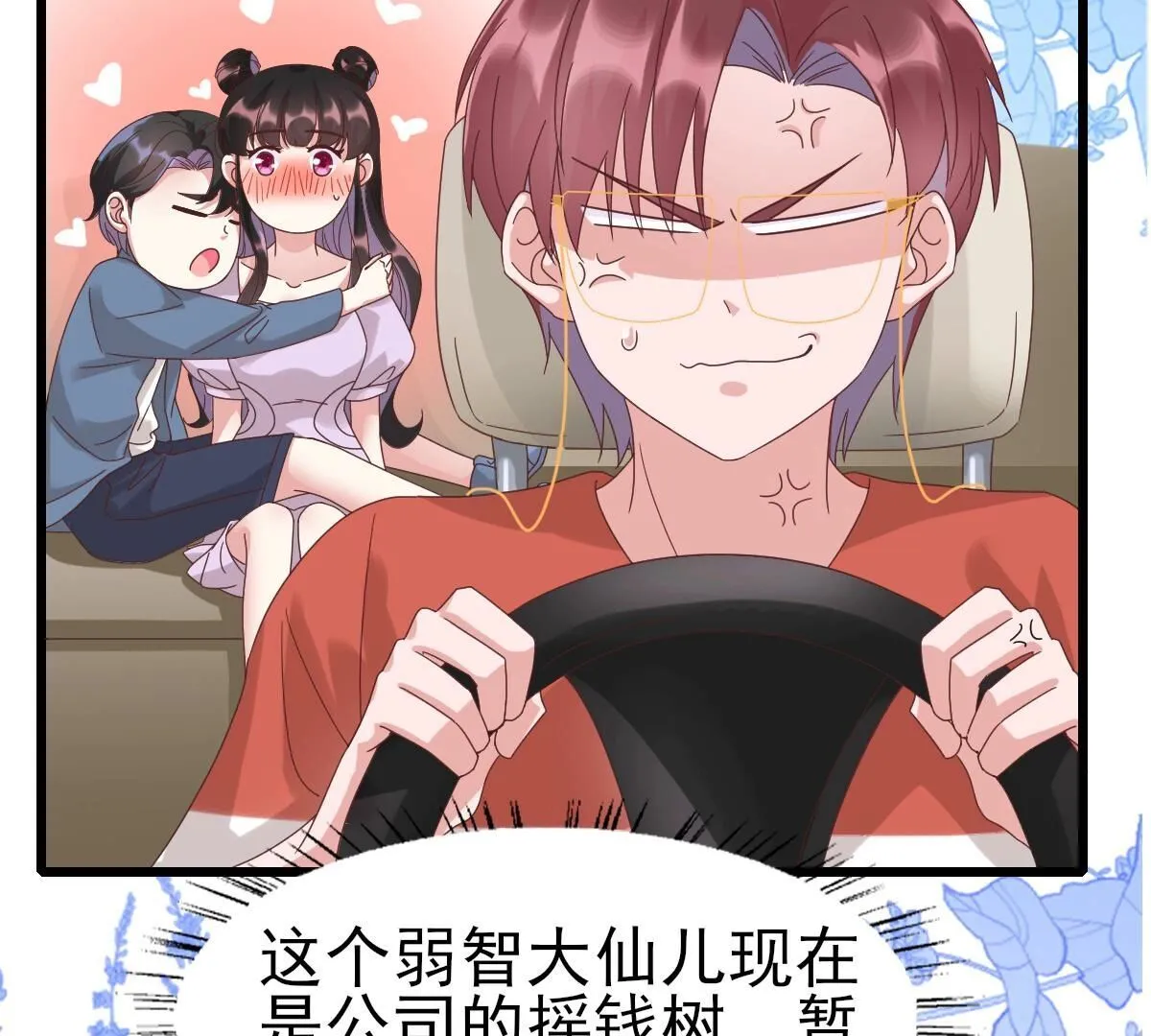 51 小唐，这样不好(1/2)-第52话