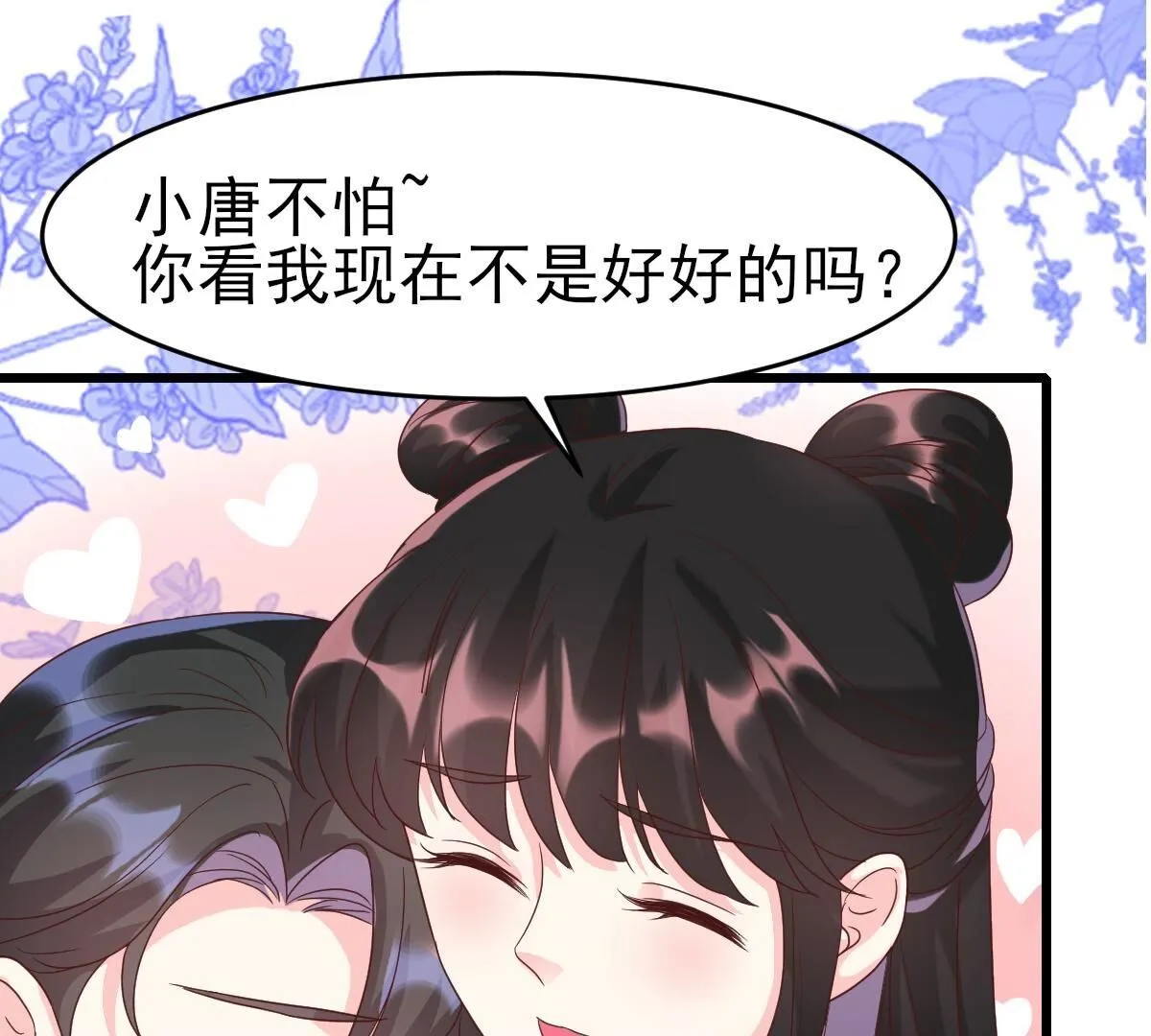 51 小唐，这样不好(1/2)-第52话