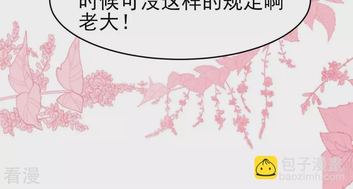 第54话 我要做你的大树(1/2)-第54话