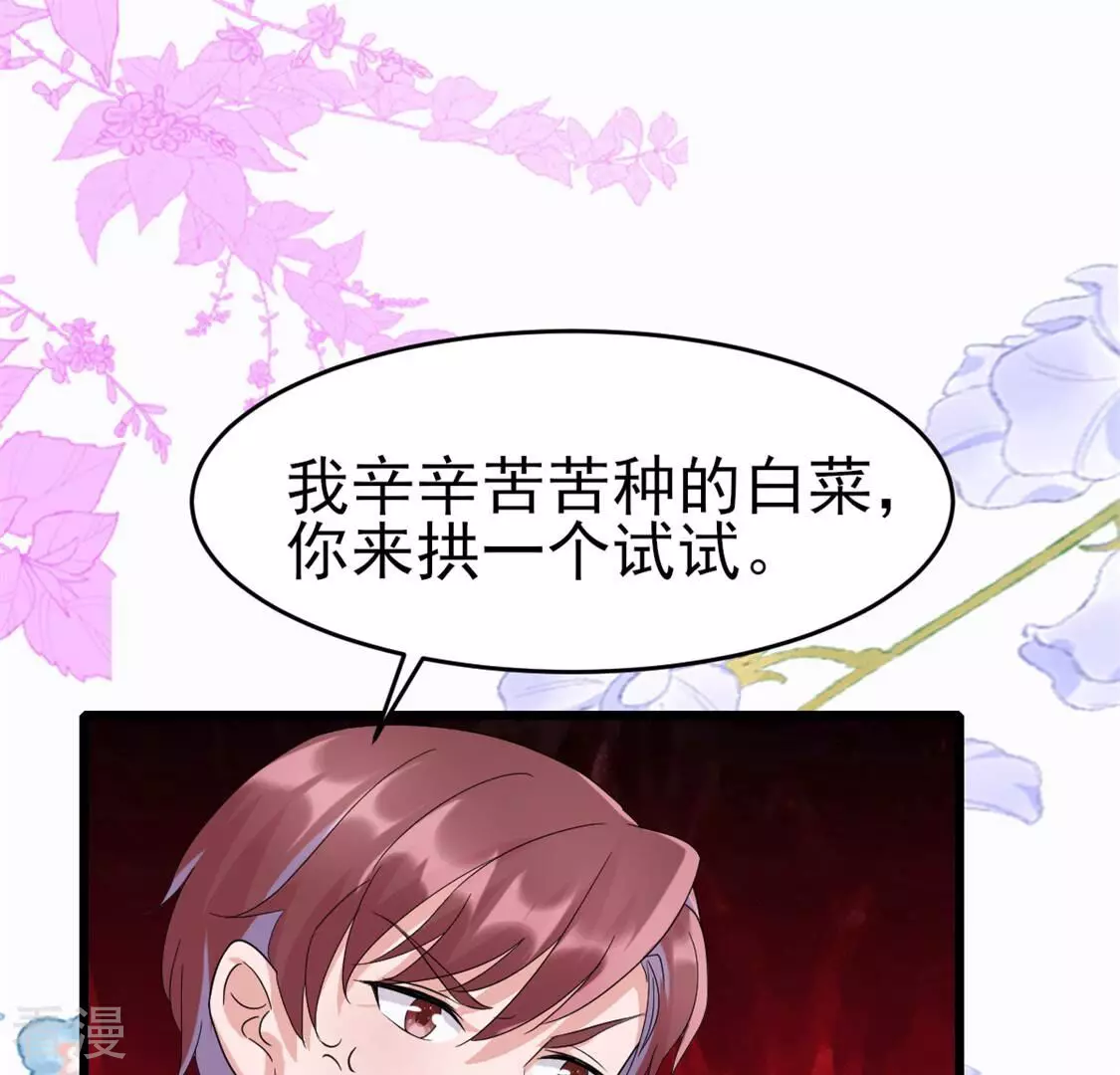 第54话 我要做你的大树(1/2)-第54话