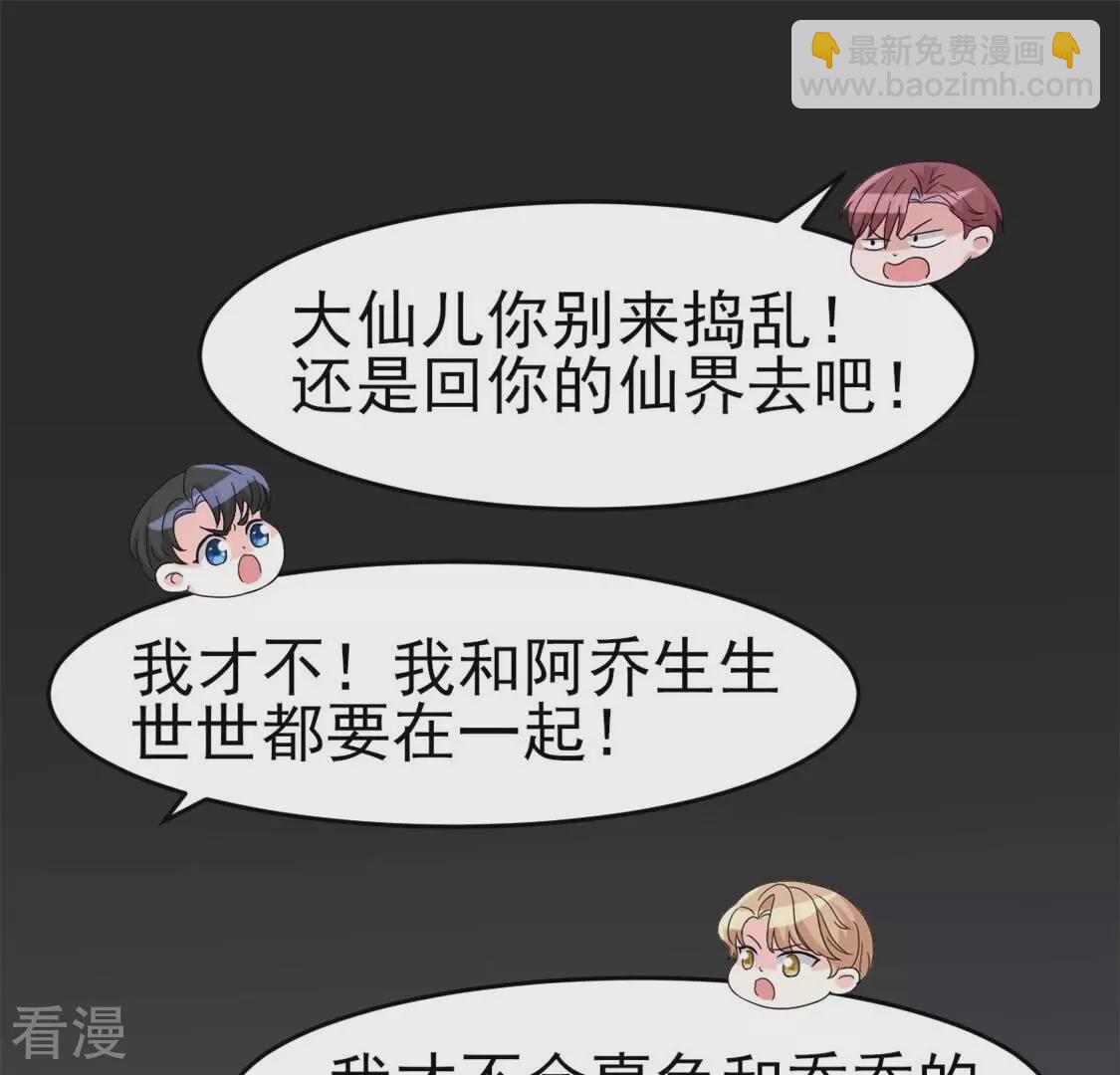 第54话 我要做你的大树(1/2)-第54话