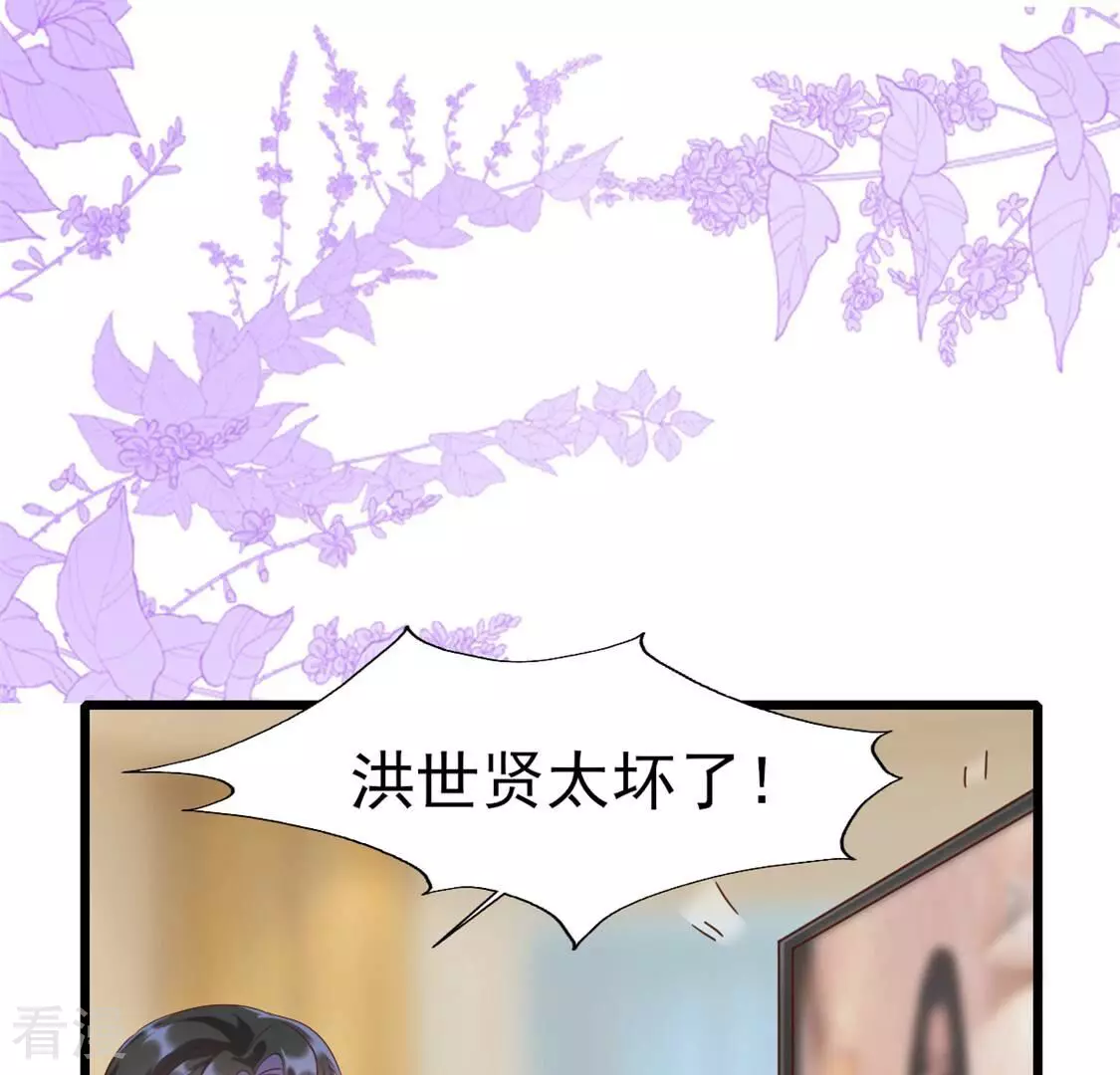 第54话 我要做你的大树(1/2)-第54话