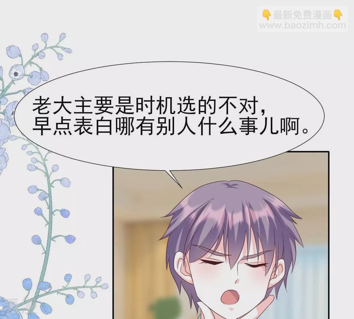 第58话 我对你来说只是老板吗(1/2)-第58话